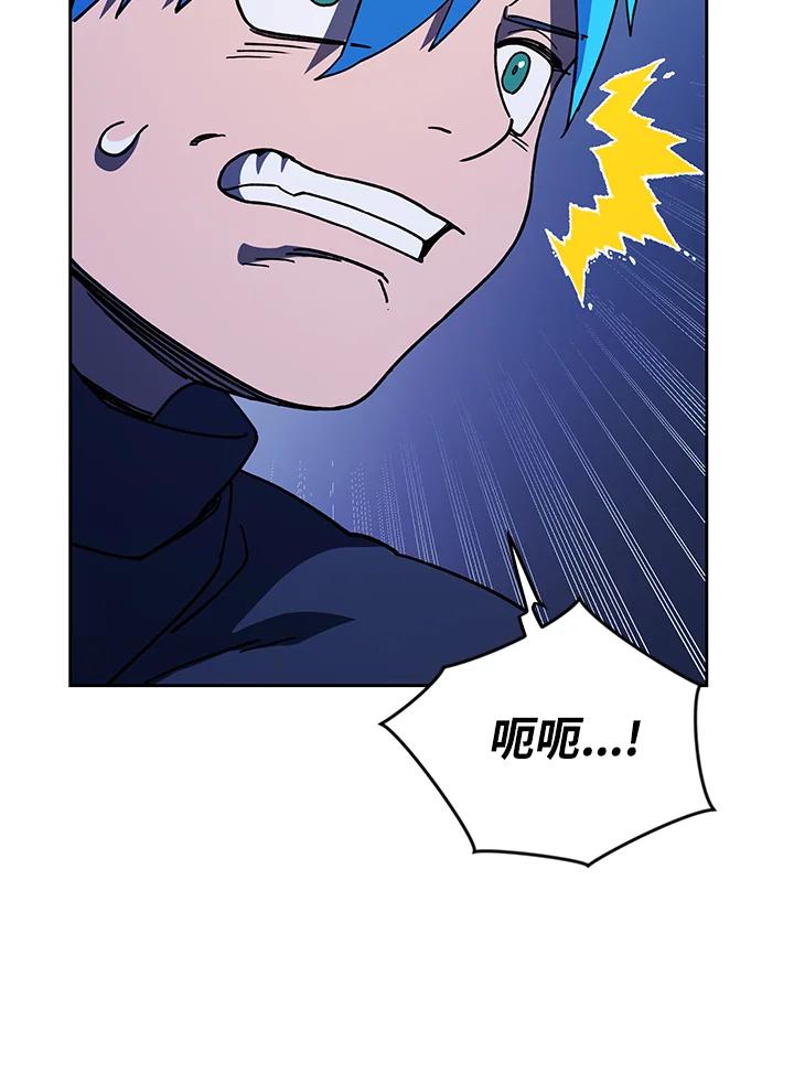 《魔灵召唤：召唤师学院》第31话 第98页