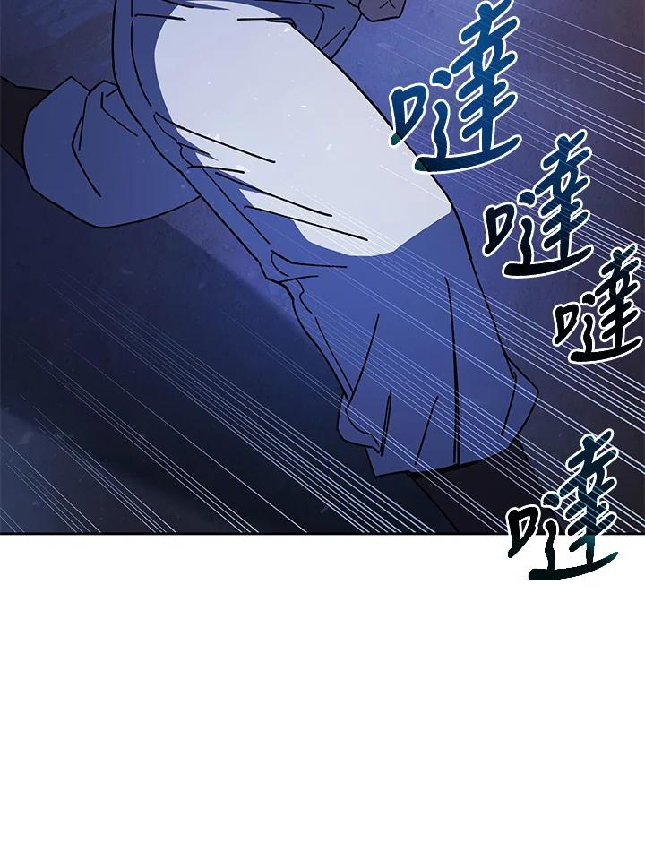 《魔灵召唤：召唤师学院》第31话 第95页