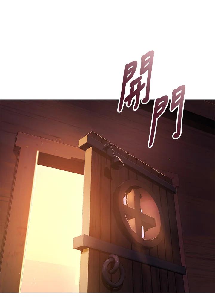 《魔灵召唤：召唤师学院》第31话 第34页