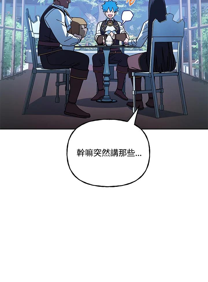 《魔灵召唤：召唤师学院》第31话 第10页
