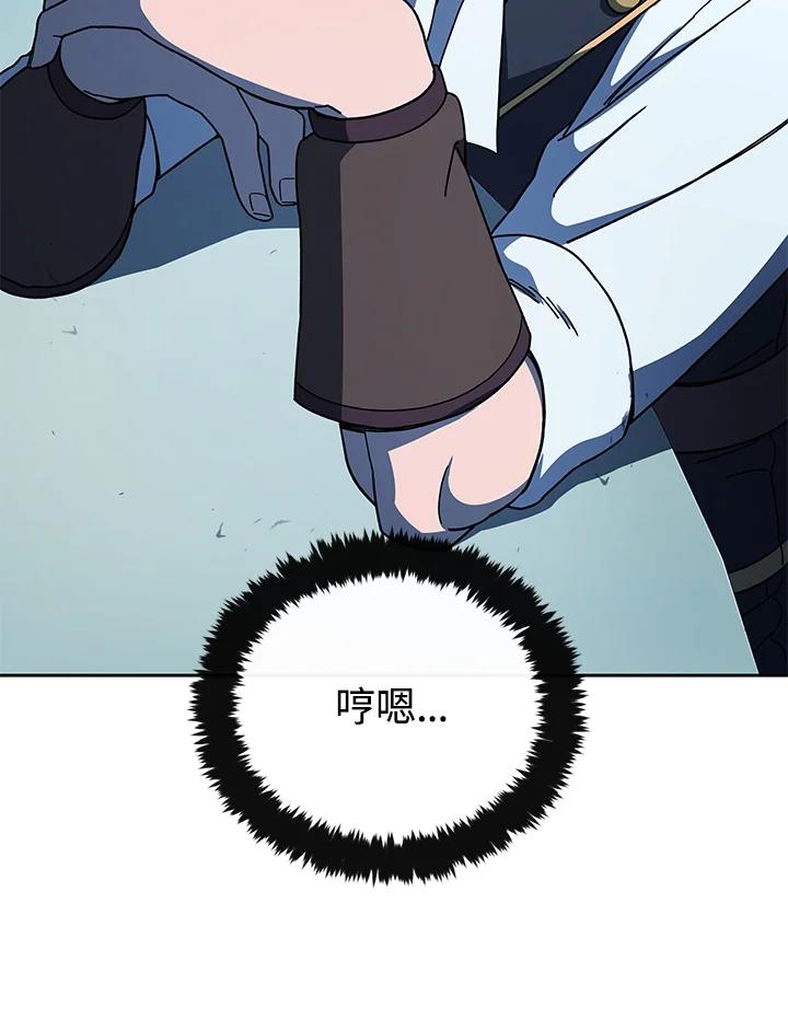 《魔灵召唤：召唤师学院》第31话 第22页