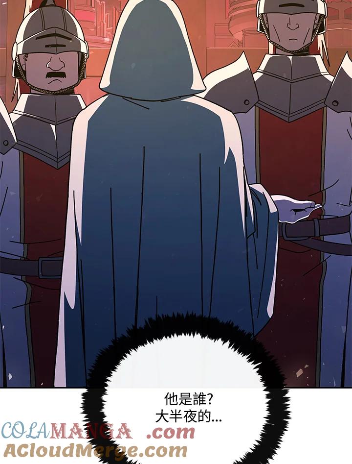 《魔灵召唤：召唤师学院》第31话 第105页