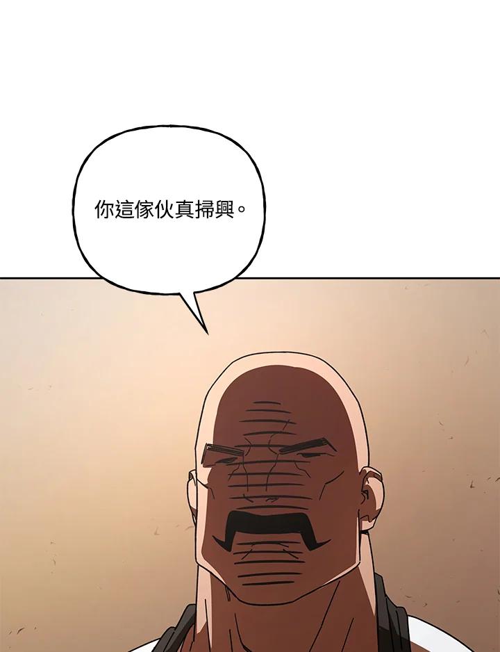 《魔灵召唤：召唤师学院》第31话 第62页