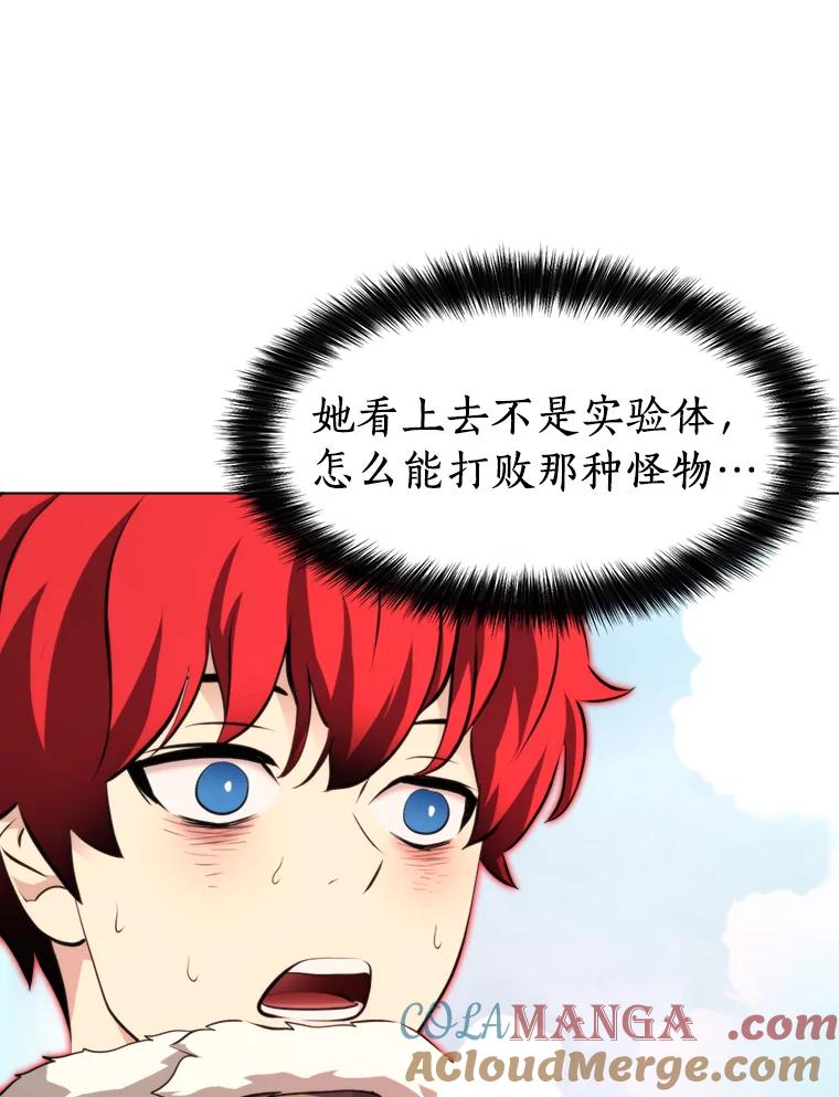 《无火之界》35.夺神 第10页