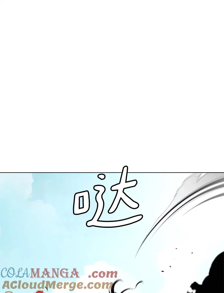 《无火之界》35.夺神 第7页