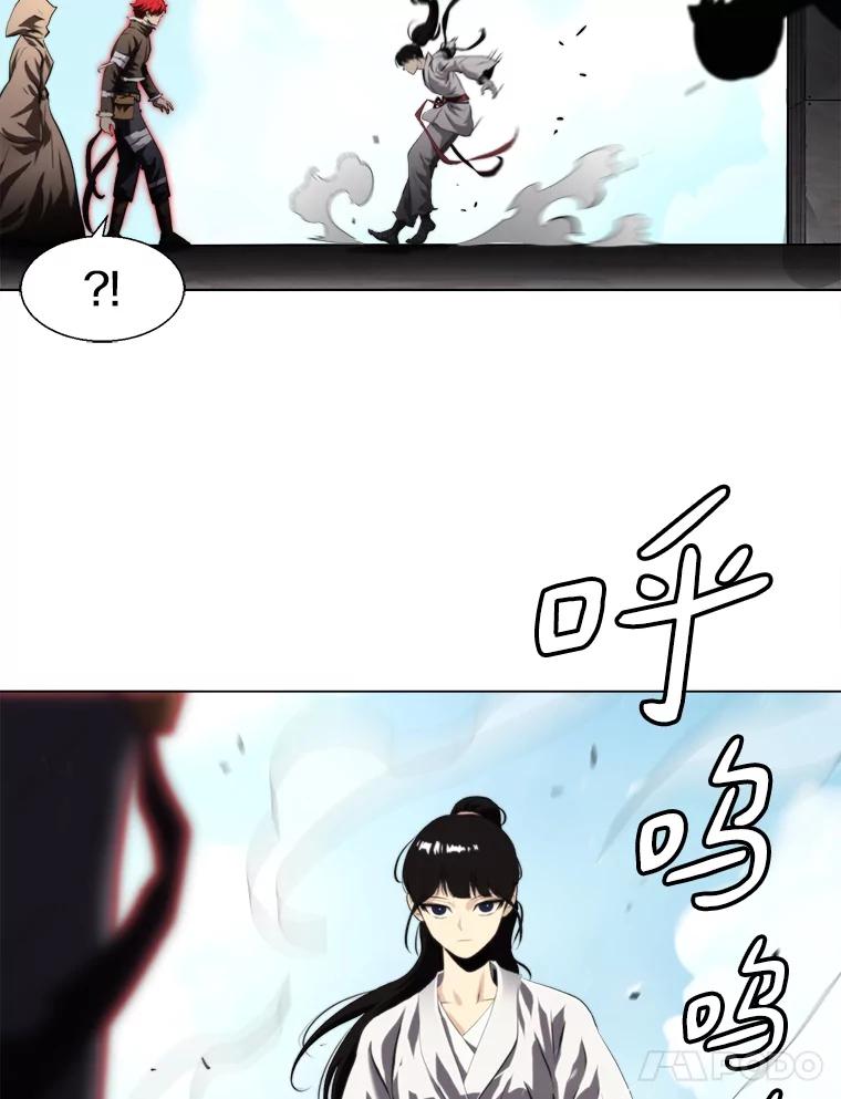 《无火之界》35.夺神 第8页