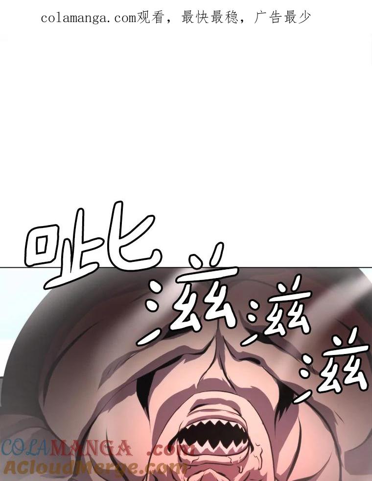 《无火之界》35.夺神 第1页