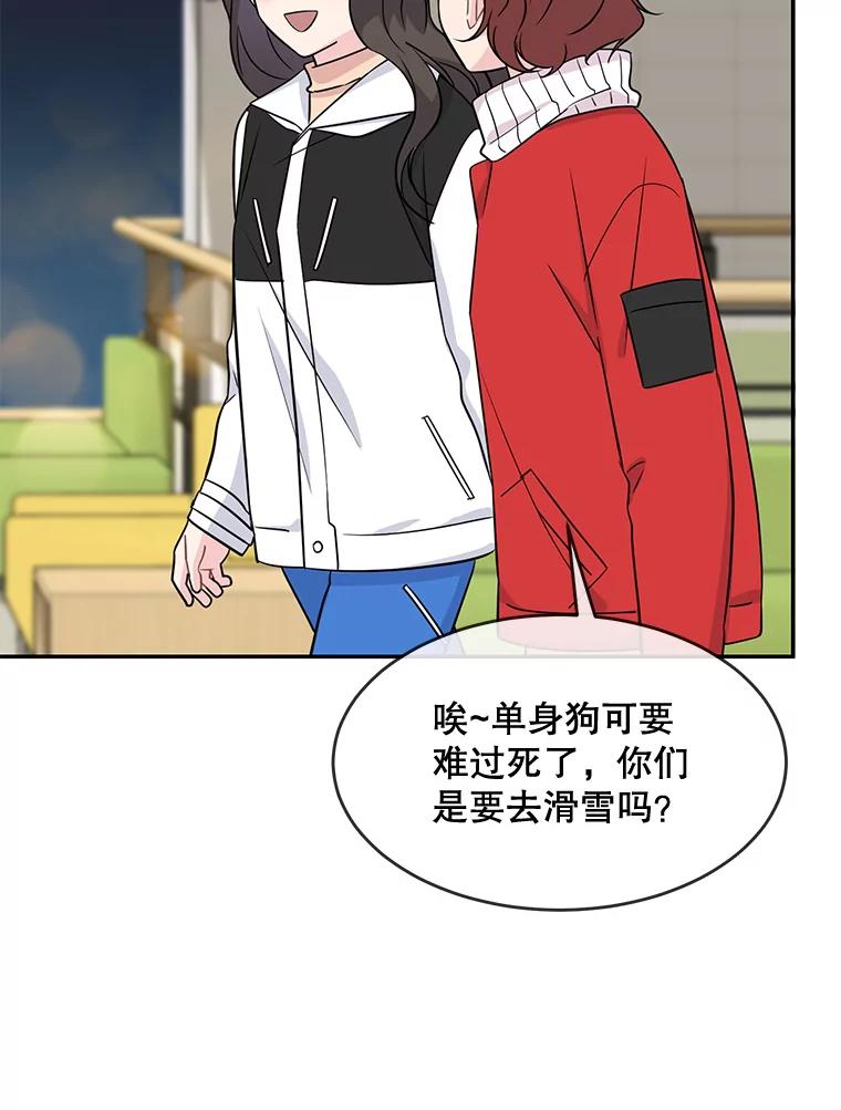 《哥哥，不要诱惑我》41.失踪 第87页