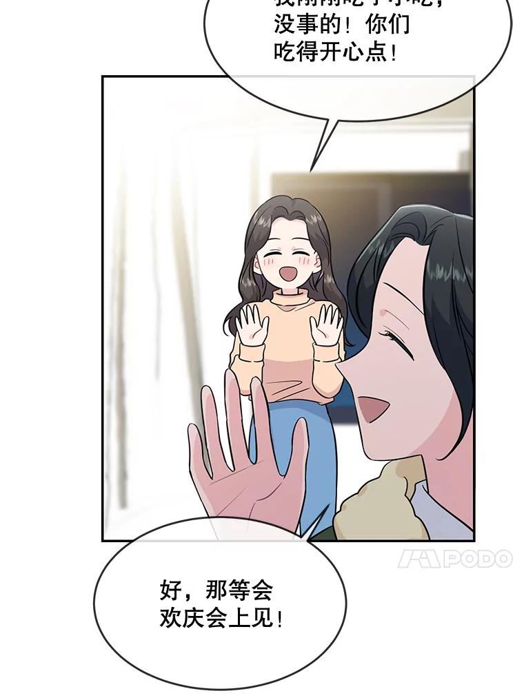 《哥哥，不要诱惑我》41.失踪 第82页