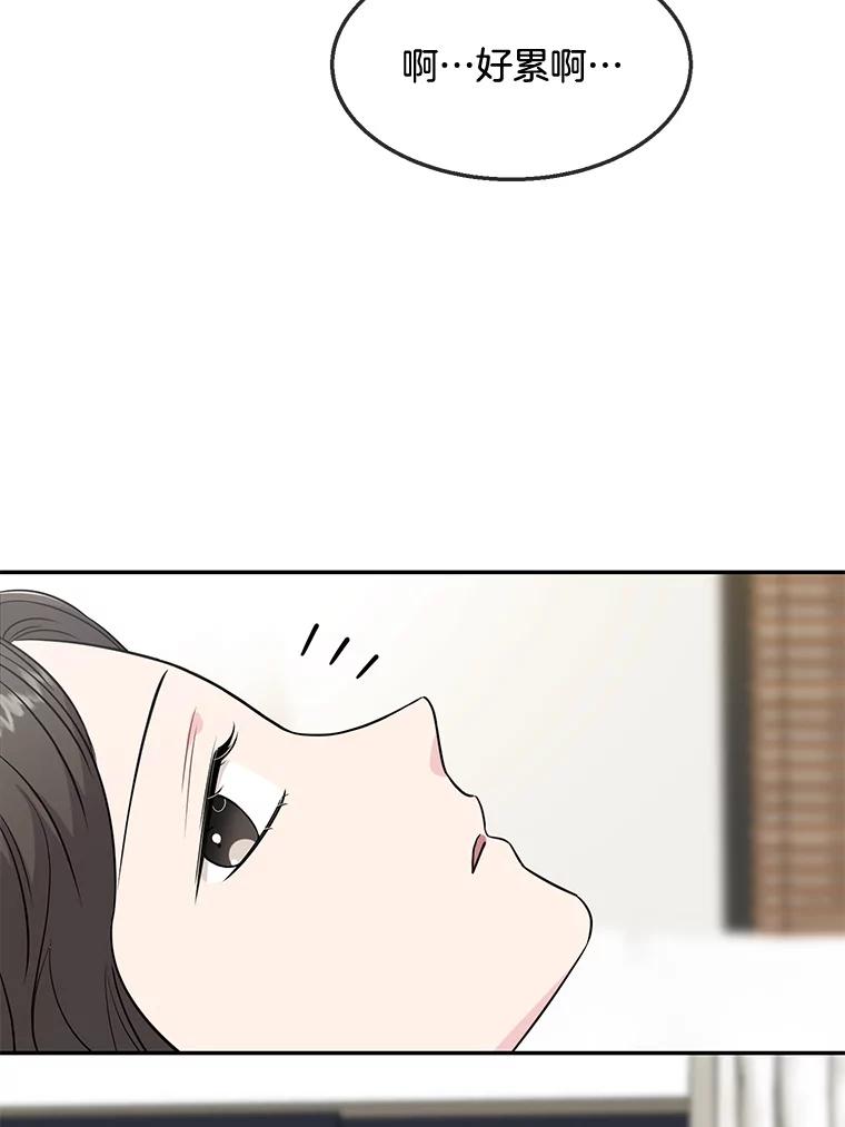 《哥哥，不要诱惑我》41.失踪 第71页