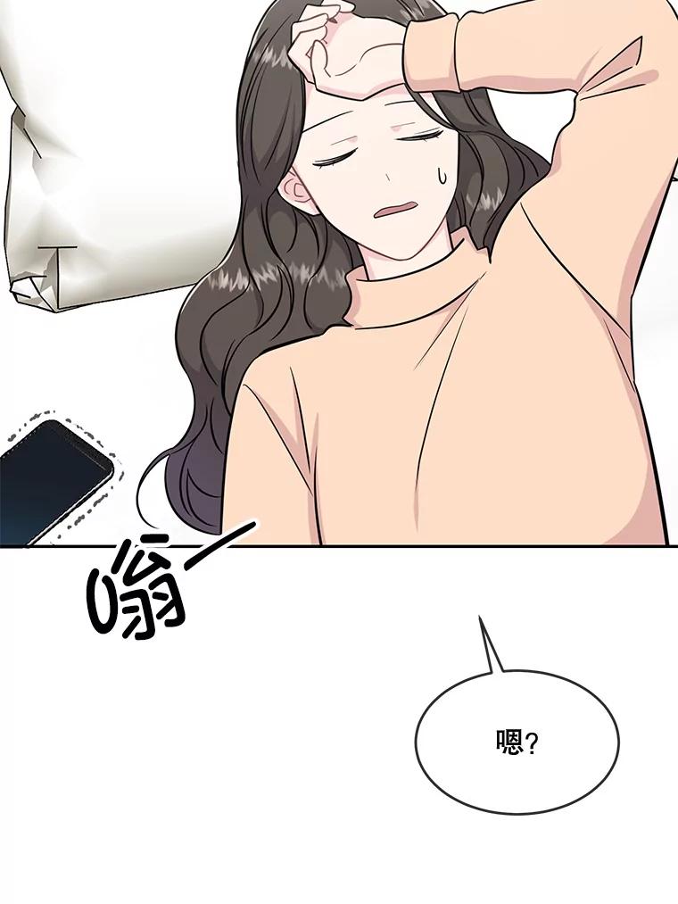 《哥哥，不要诱惑我》41.失踪 第75页