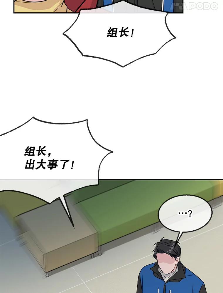 《哥哥，不要诱惑我》41.失踪 第99页