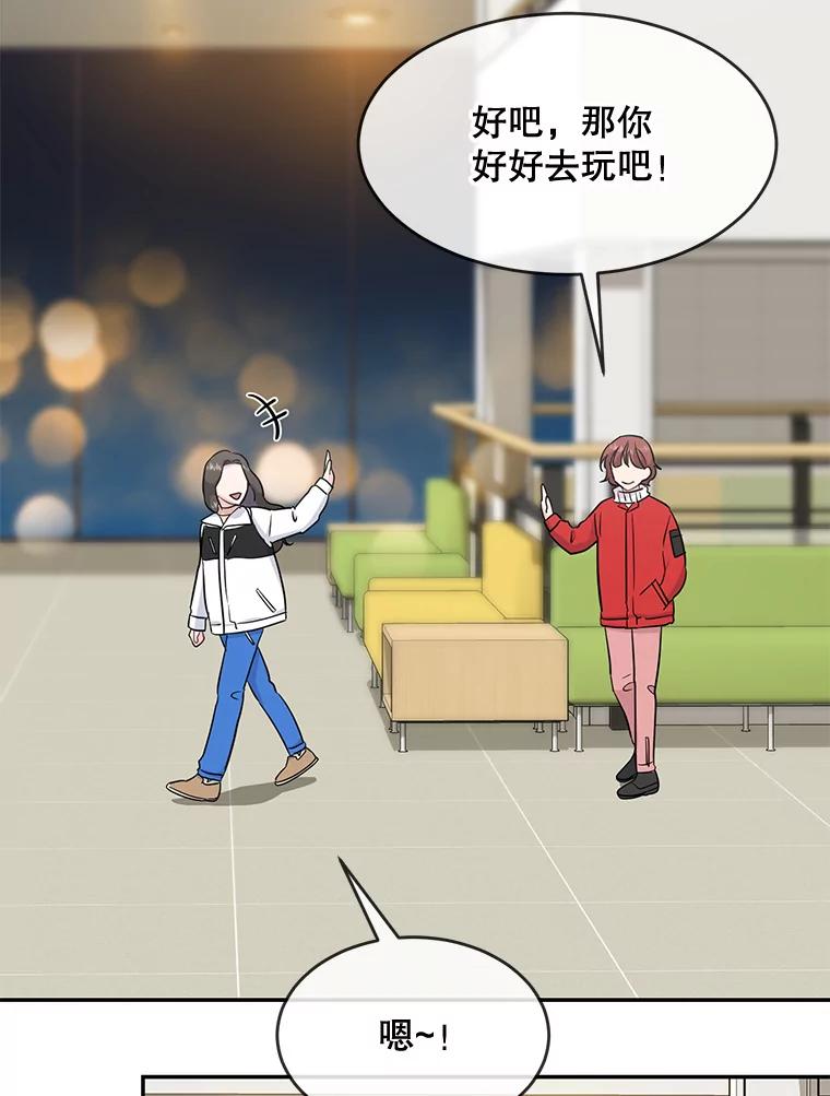 《哥哥，不要诱惑我》41.失踪 第90页