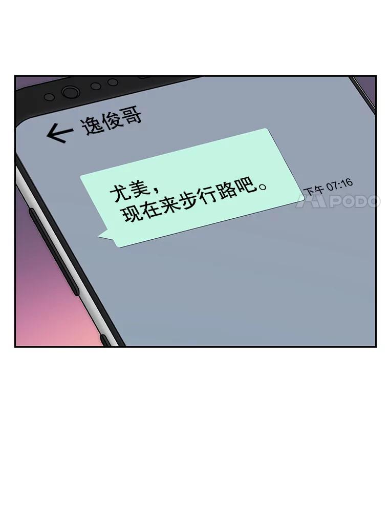《哥哥，不要诱惑我》41.失踪 第76页
