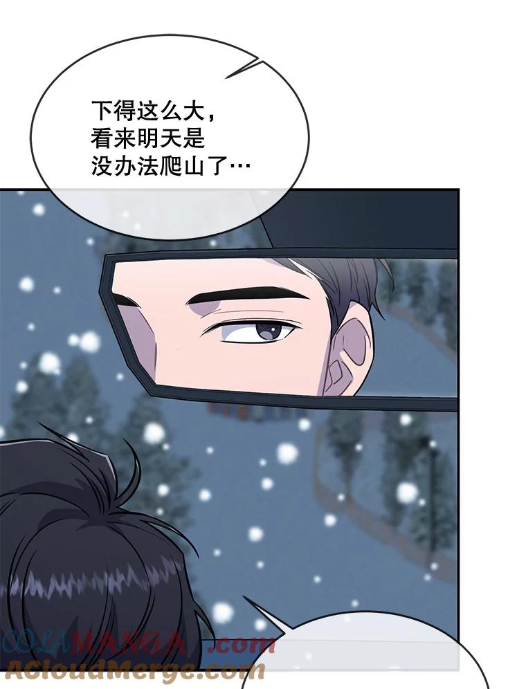 《哥哥，不要诱惑我》41.失踪 第93页