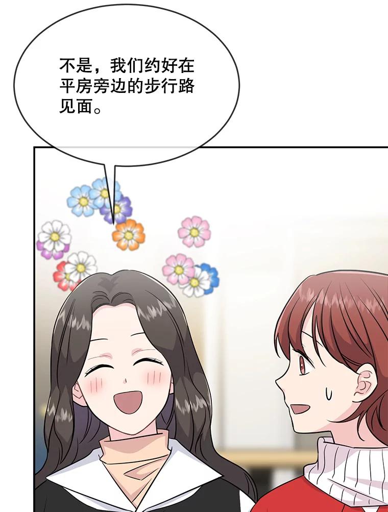《哥哥，不要诱惑我》41.失踪 第88页