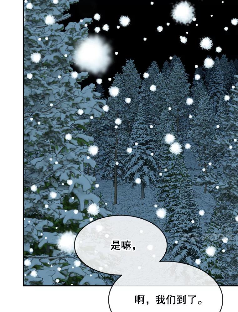 《哥哥，不要诱惑我》41.失踪 第95页