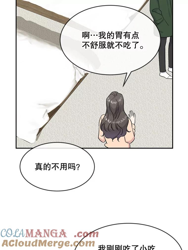 《哥哥，不要诱惑我》41.失踪 第81页