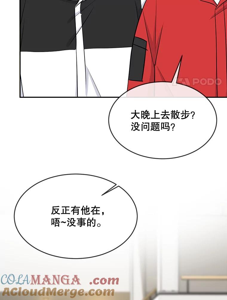 《哥哥，不要诱惑我》41.失踪 第89页