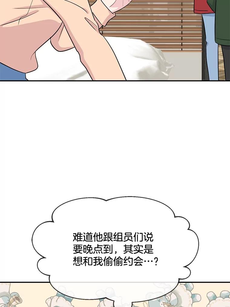 《哥哥，不要诱惑我》41.失踪 第78页