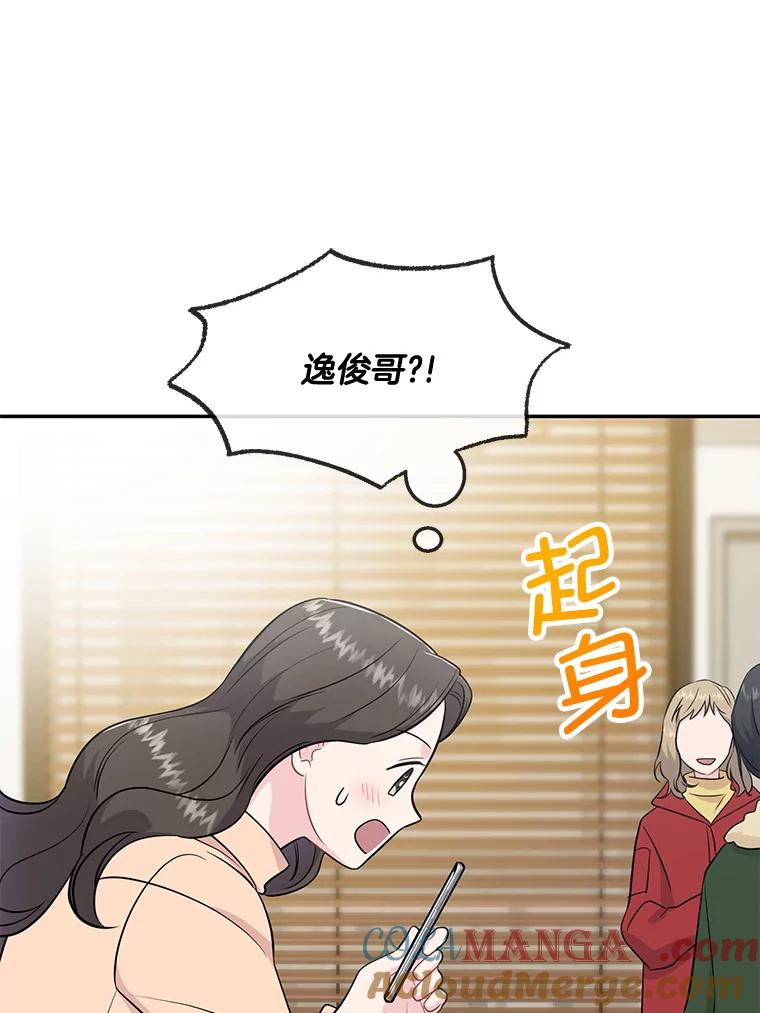 《哥哥，不要诱惑我》41.失踪 第77页