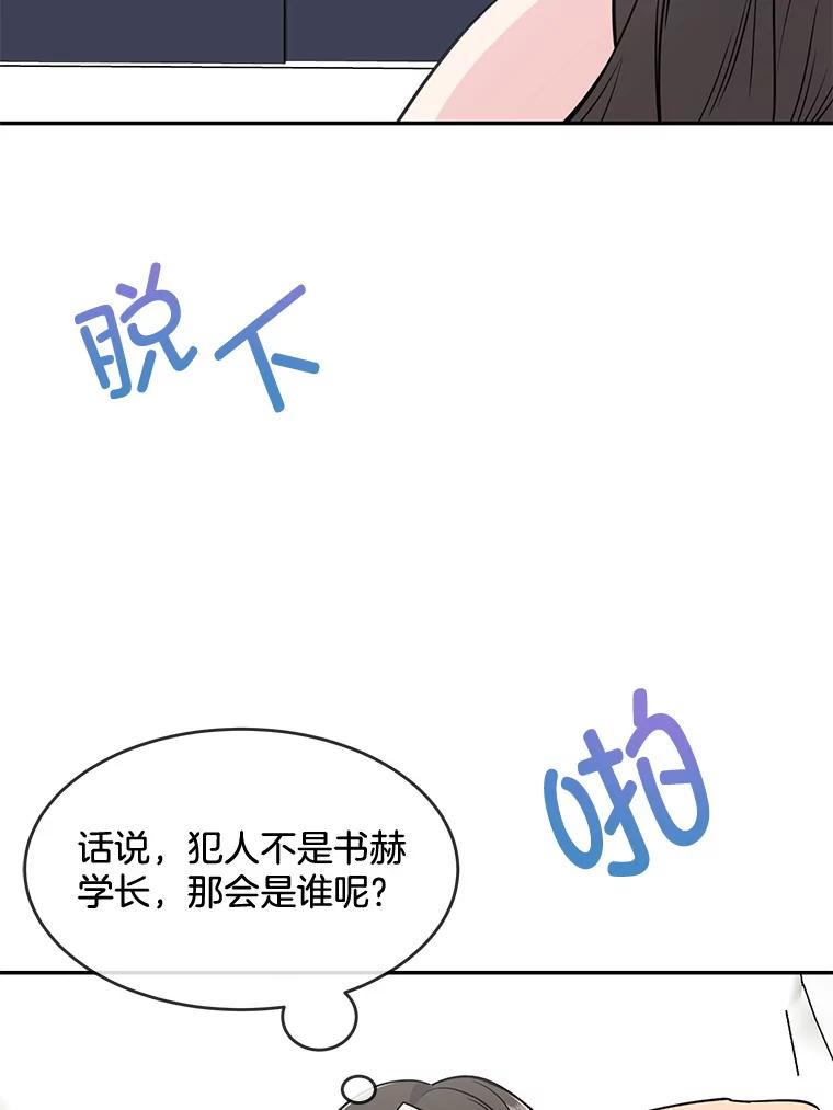 《哥哥，不要诱惑我》41.失踪 第74页