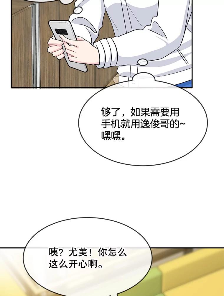 《哥哥，不要诱惑我》41.失踪 第84页