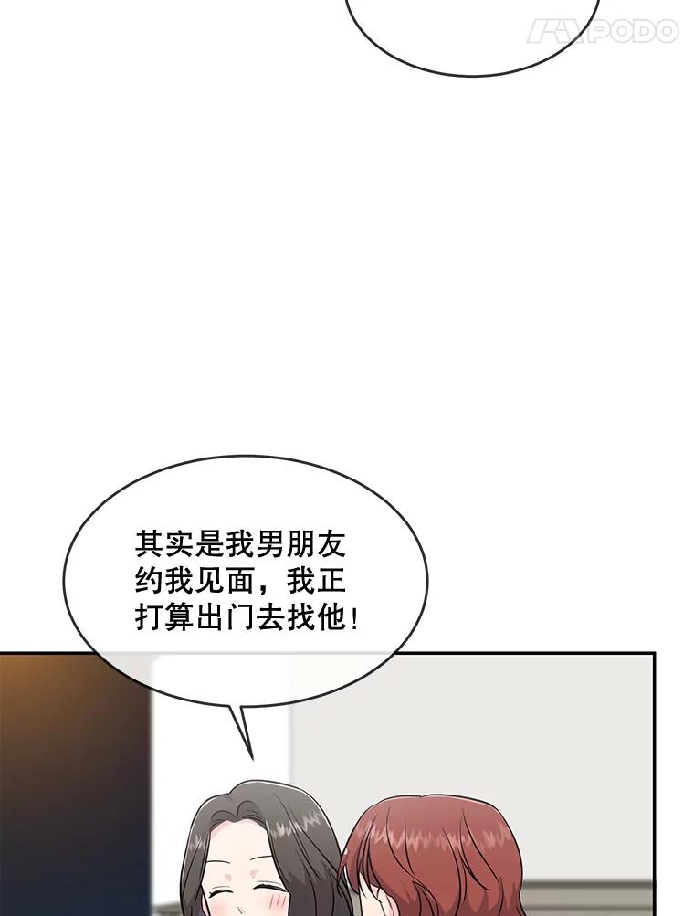 《哥哥，不要诱惑我》41.失踪 第86页