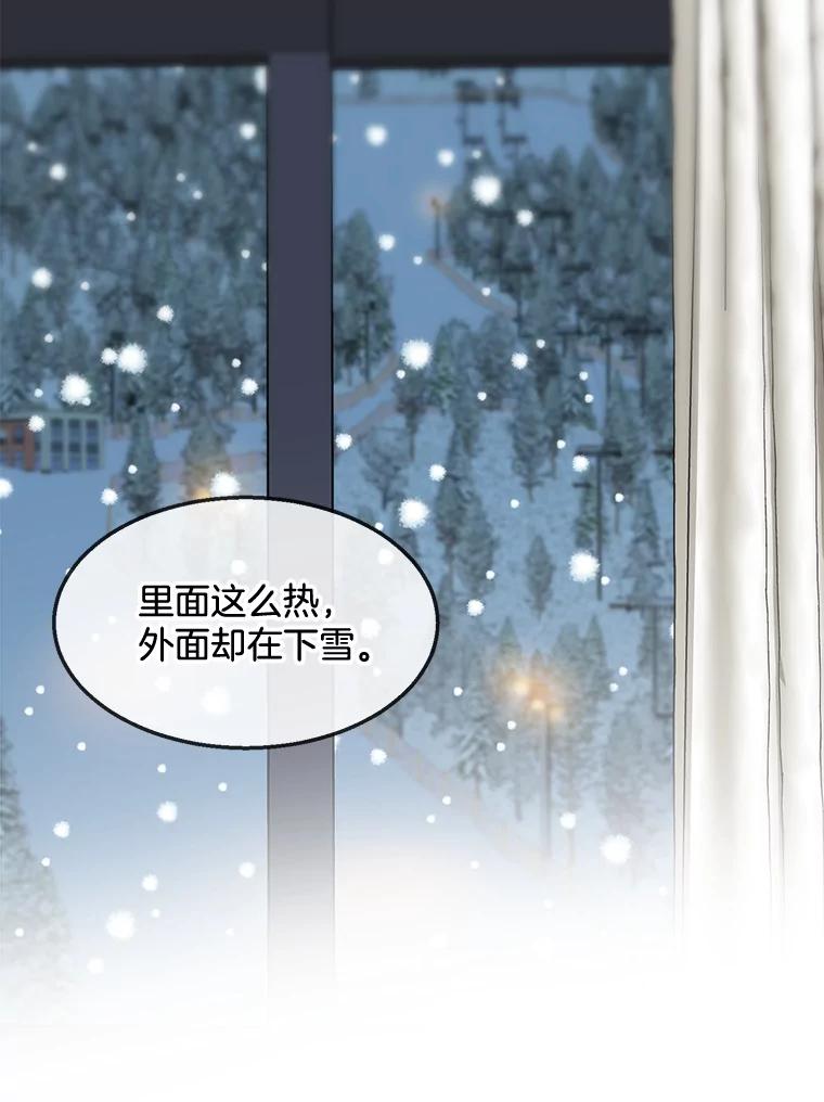《哥哥，不要诱惑我》41.失踪 第72页