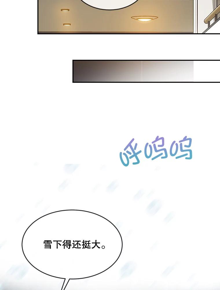 《哥哥，不要诱惑我》41.失踪 第91页