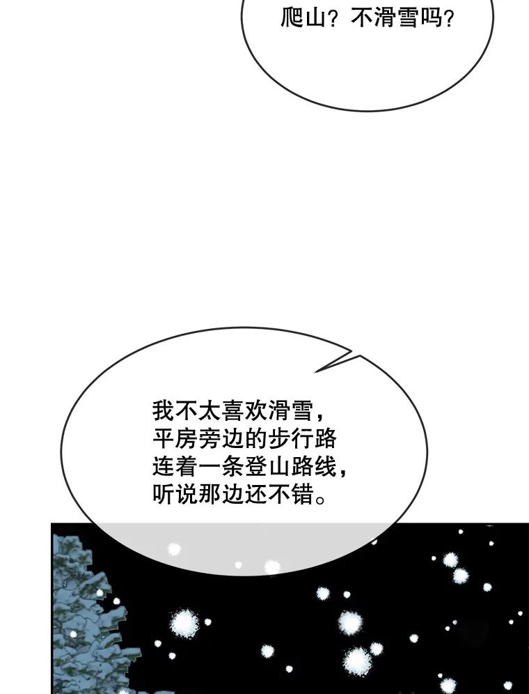 《哥哥，不要诱惑我》41.失踪 第94页