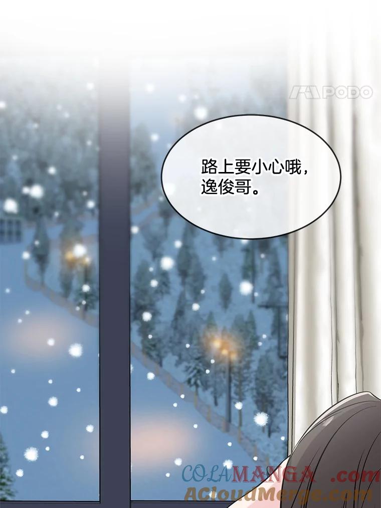 《哥哥，不要诱惑我》41.失踪 第73页