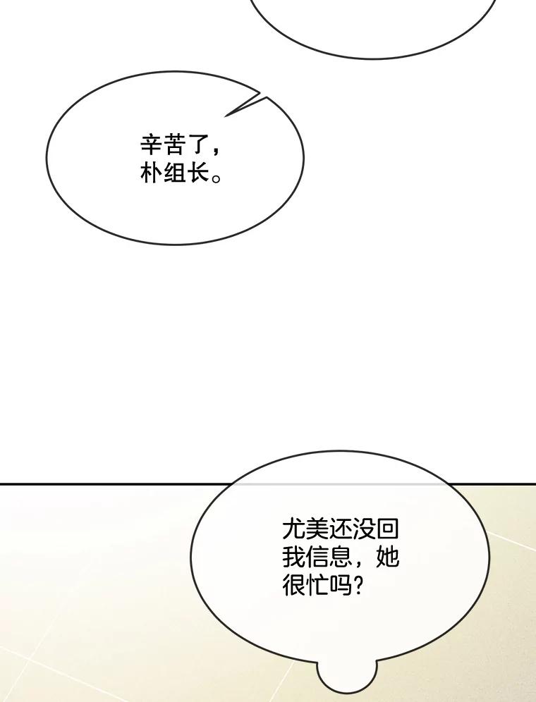 《哥哥，不要诱惑我》41.失踪 第96页