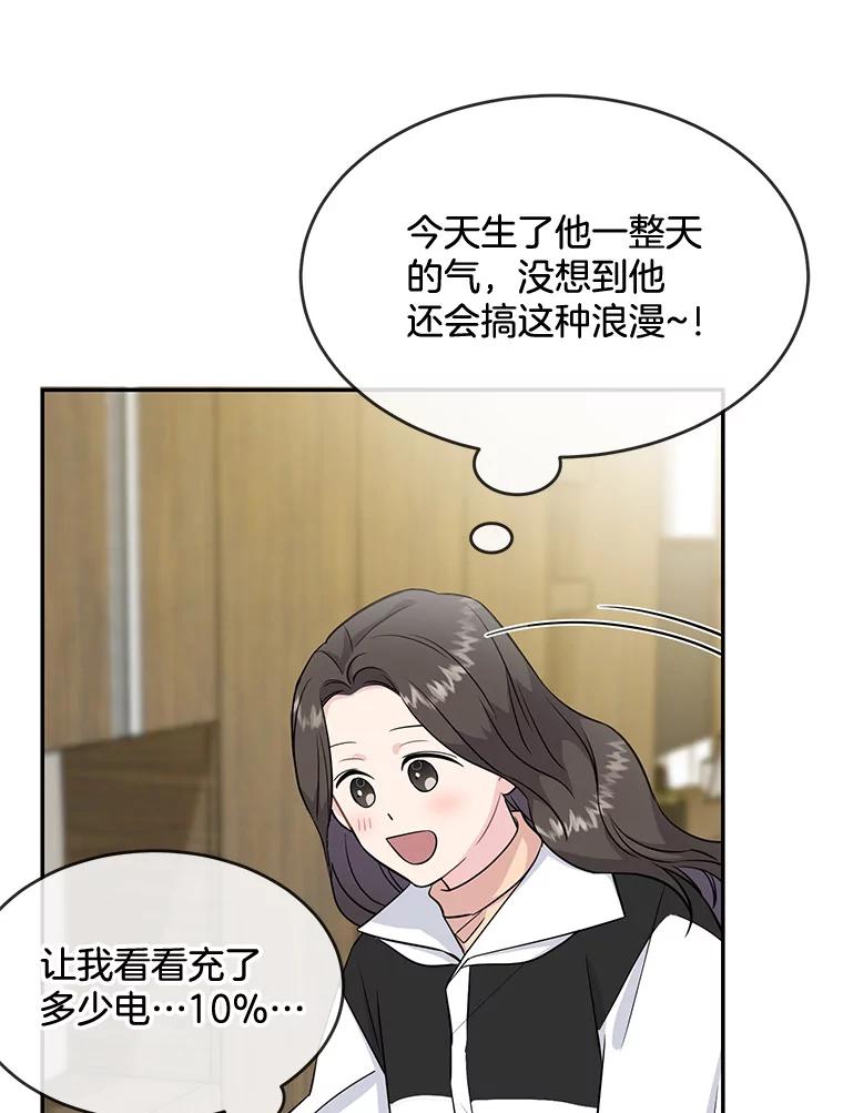 《哥哥，不要诱惑我》41.失踪 第83页