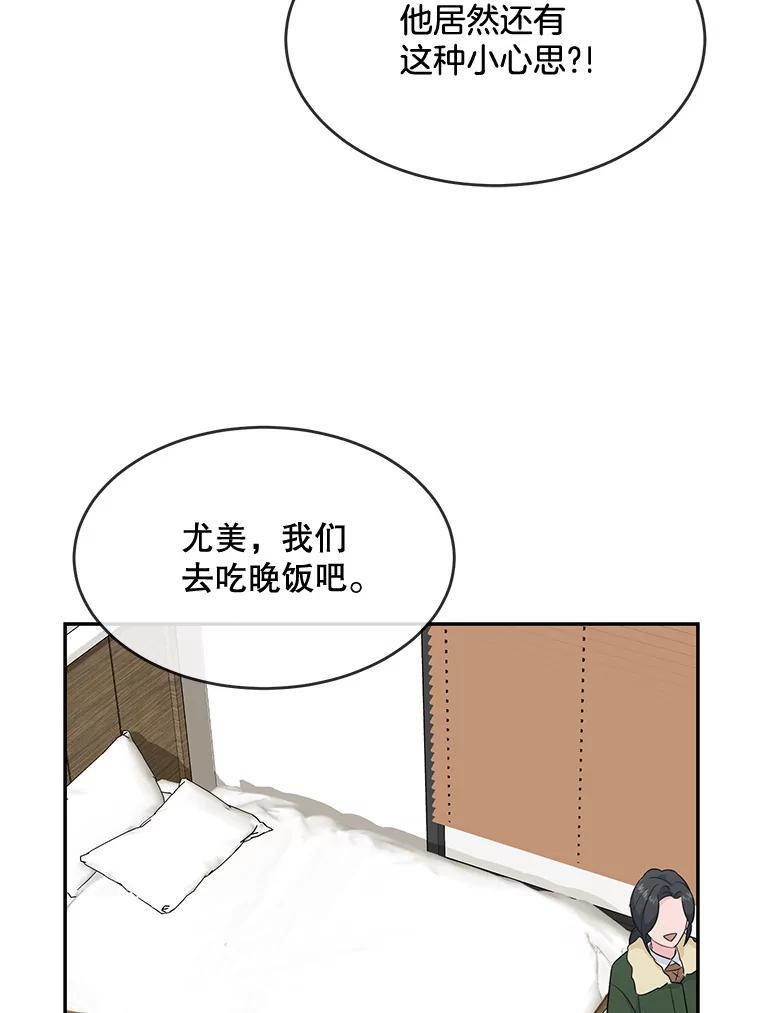 《哥哥，不要诱惑我》41.失踪 第80页