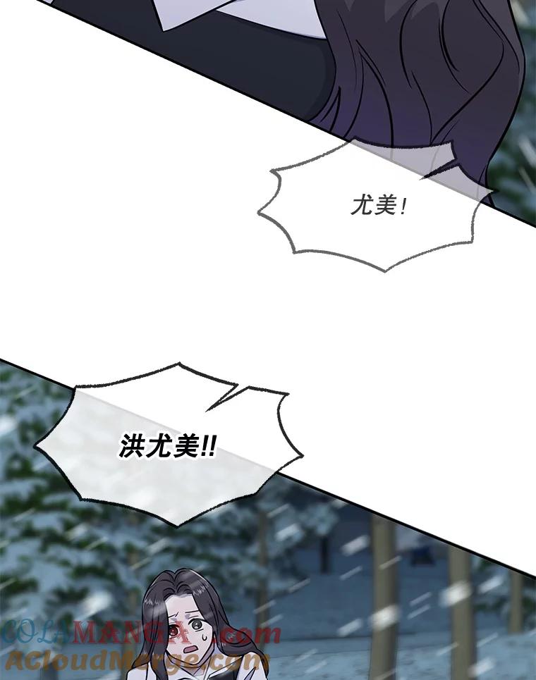 《哥哥，不要诱惑我》42.陷阱 第69页