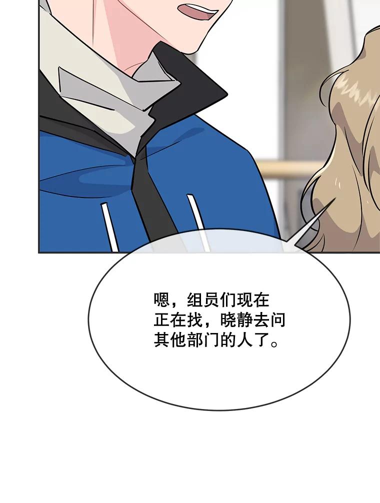 《哥哥，不要诱惑我》42.陷阱 第7页