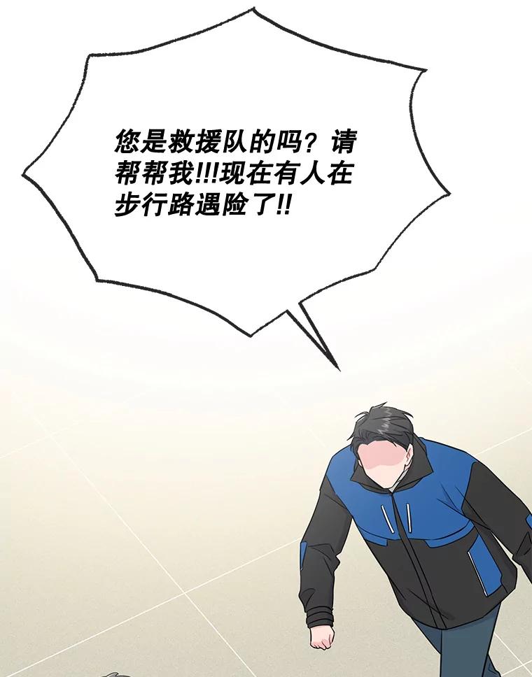 《哥哥，不要诱惑我》42.陷阱 第50页