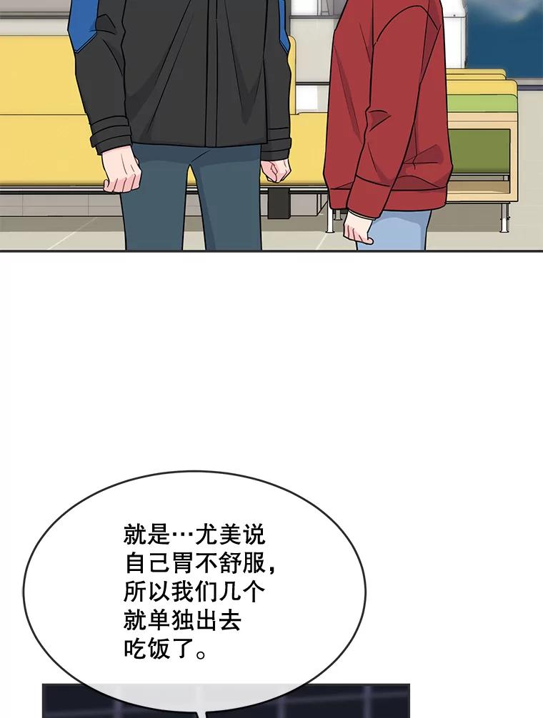 《哥哥，不要诱惑我》42.陷阱 第4页