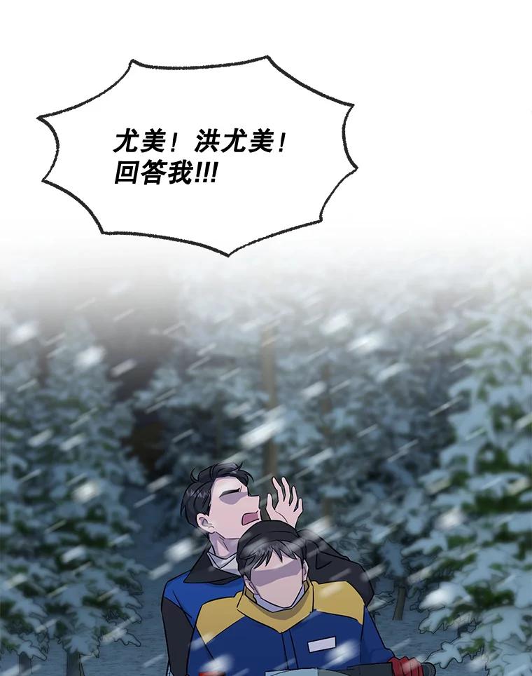 《哥哥，不要诱惑我》42.陷阱 第56页