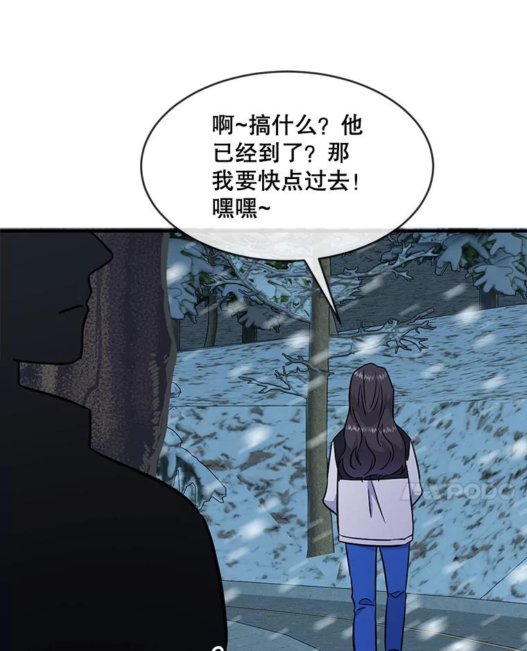 《哥哥，不要诱惑我》42.陷阱 第34页