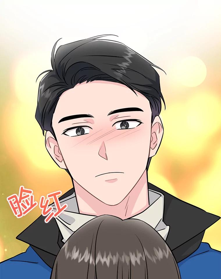 《哥哥，不要诱惑我》42.陷阱 第104页