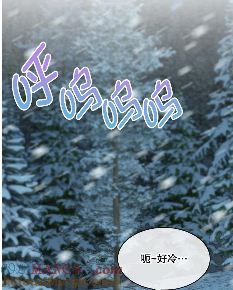 《哥哥，不要诱惑我》42.陷阱 第29页