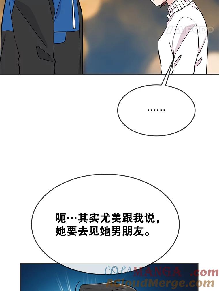 《哥哥，不要诱惑我》42.陷阱 第21页
