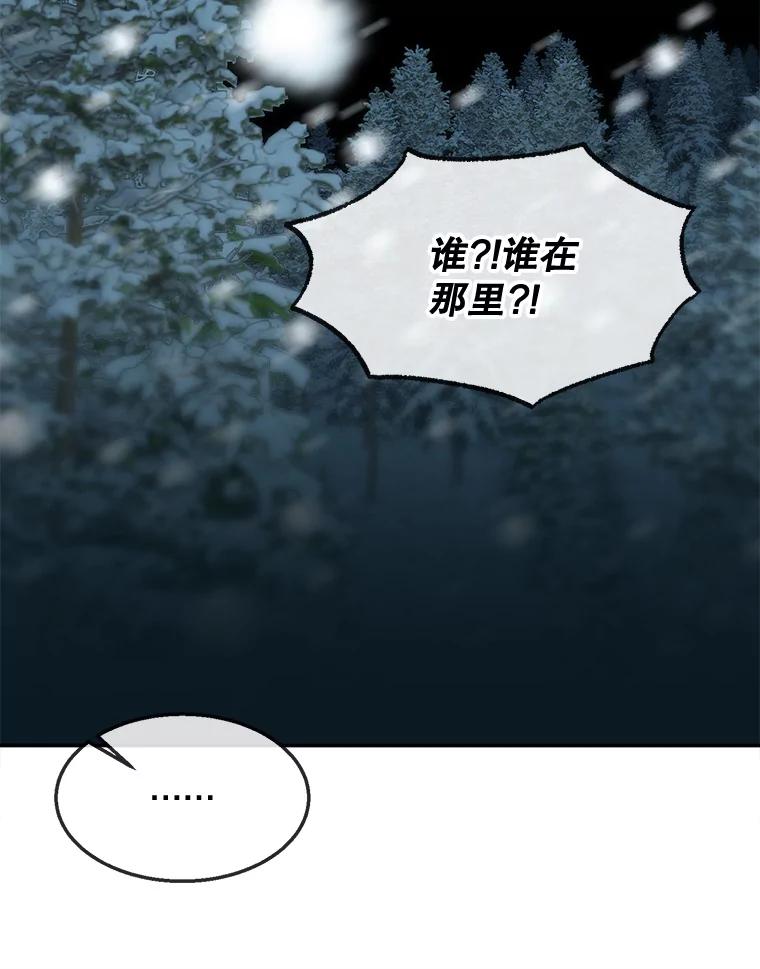 《哥哥，不要诱惑我》42.陷阱 第66页