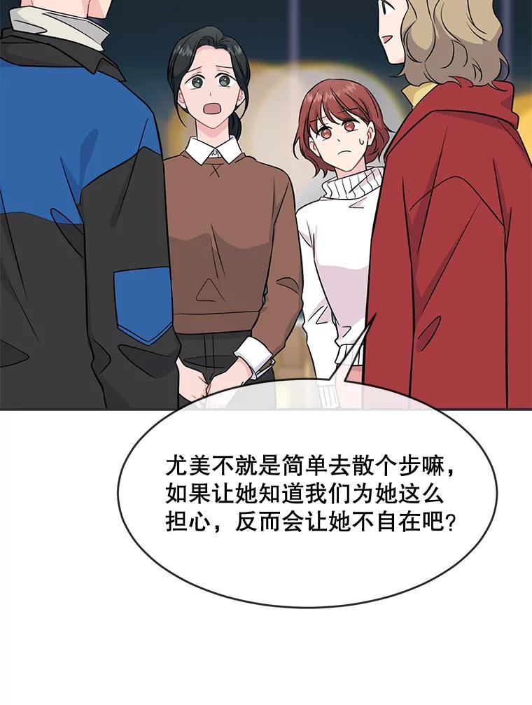 《哥哥，不要诱惑我》42.陷阱 第12页