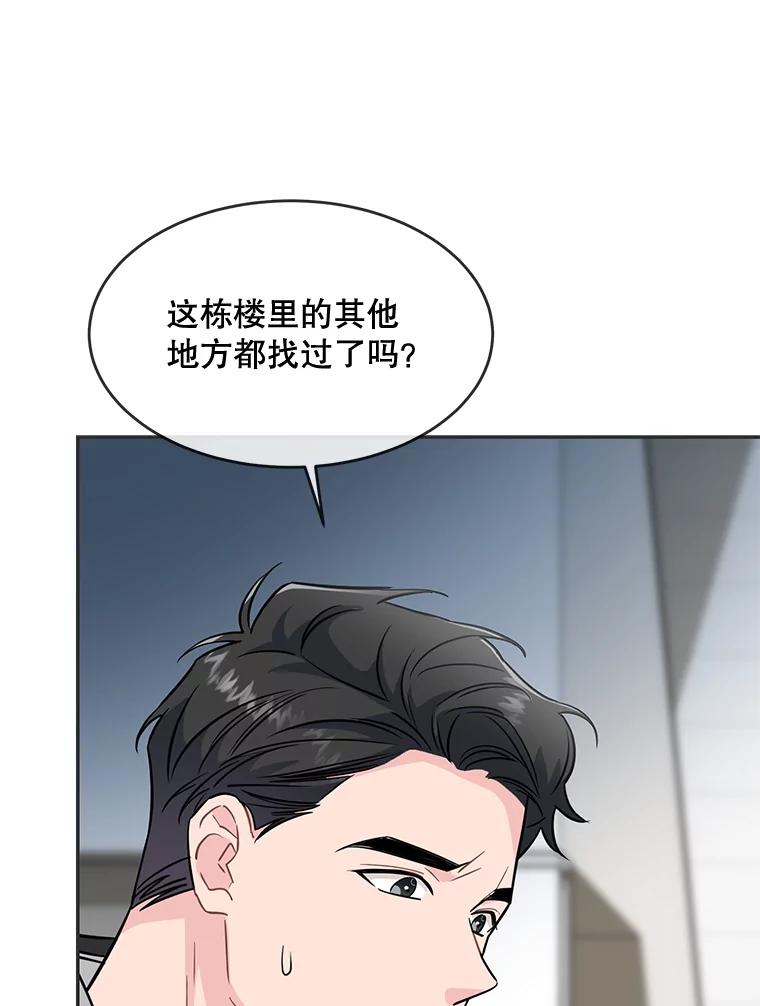 《哥哥，不要诱惑我》42.陷阱 第6页