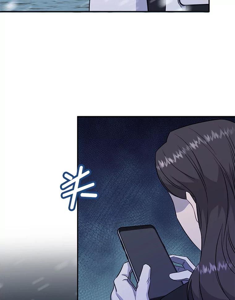 《哥哥，不要诱惑我》42.陷阱 第47页