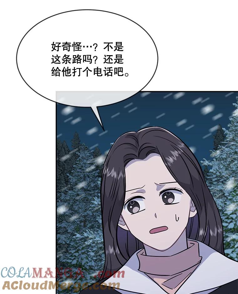 《哥哥，不要诱惑我》42.陷阱 第37页
