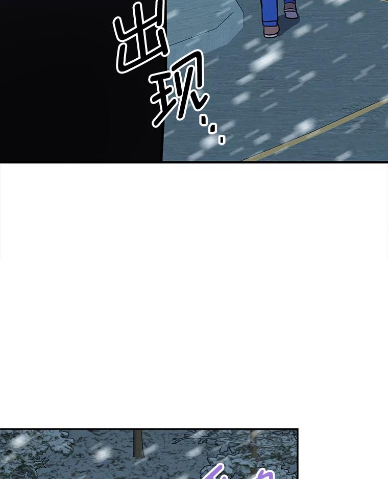 《哥哥，不要诱惑我》42.陷阱 第35页
